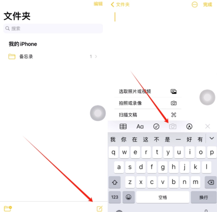 桐庐苹果维修网点分享怎么使用iPhone备忘录扫描证件 