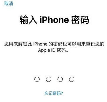 桐庐苹果15维修网点分享iPhone 15六位密码怎么改四位 