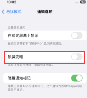 苹桐庐果维修分享iPhone主屏幕壁纸显得模糊怎么办