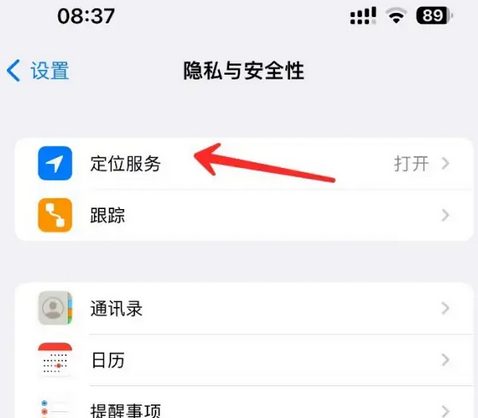 桐庐苹果客服中心分享iPhone 输入“发现石油”触发定位 