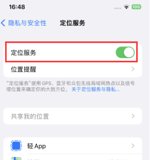 桐庐苹果维修客服分享如何在iPhone上隐藏自己的位置 