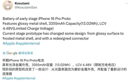 桐庐苹果16pro维修分享iPhone 16Pro电池容量怎么样