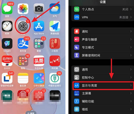 桐庐苹果15换屏服务分享iPhone15屏幕常亮怎么办 