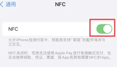 桐庐苹果维修服务分享iPhone15NFC功能开启方法 