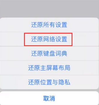 桐庐苹果无线网维修店分享iPhone无线局域网无法开启怎么办