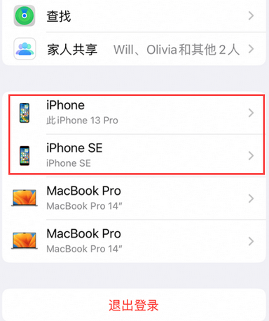 桐庐苹桐庐果维修网点分享iPhone如何查询序列号