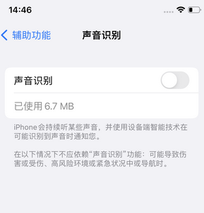 桐庐苹果锁屏维修分享iPhone锁屏时声音忽大忽小调整方法