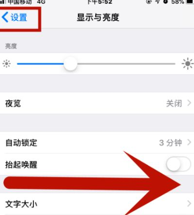 桐庐苹果维修网点分享iPhone快速返回上一级方法教程 