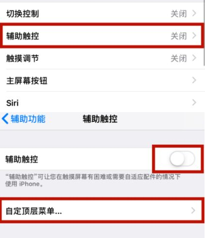 桐庐苹桐庐果维修网点分享iPhone快速返回上一级方法教程