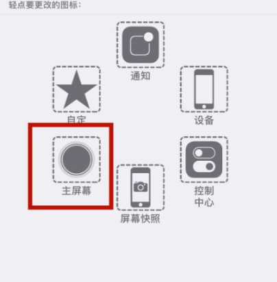 桐庐苹桐庐果维修网点分享iPhone快速返回上一级方法教程