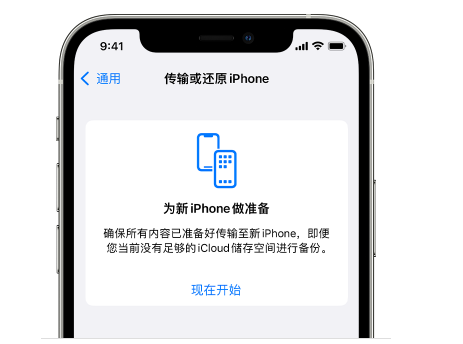 桐庐苹果14维修网点分享iPhone14如何增加iCloud临时免费空间 