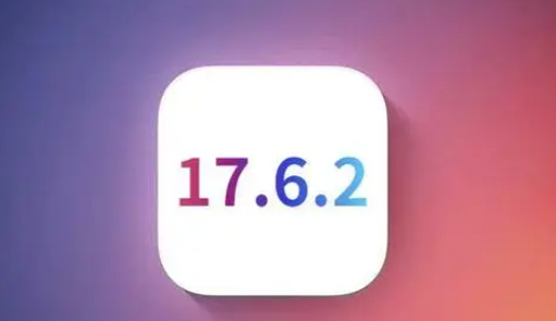 桐庐苹果维修店铺分析iOS 17.6.2即将发布 