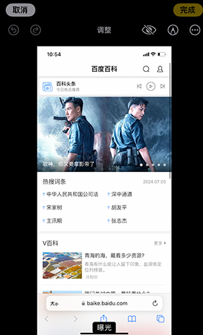 桐庐iPhone维修服务分享iPhone怎么批量修图