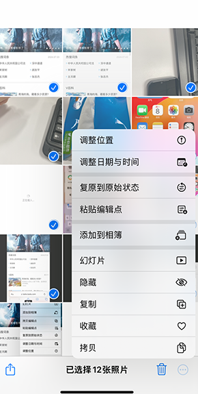 桐庐iPhone维修服务分享iPhone怎么批量修图