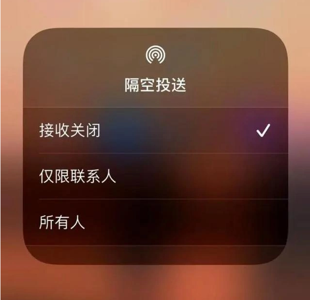 桐庐苹果指定维修店分享iPhone如何避免隔空收到不雅照 