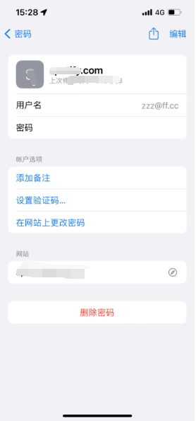 桐庐苹果14服务点分享iPhone14忘记APP密码快速找回方法 