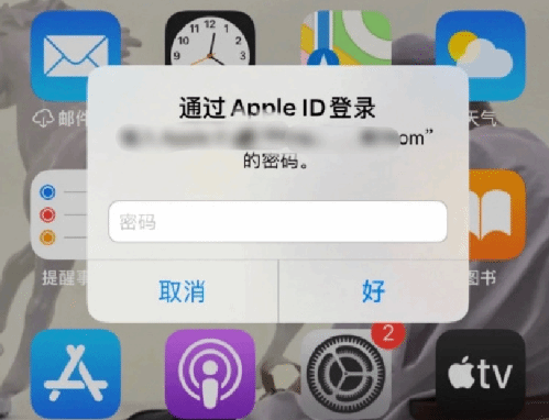 桐庐苹果设备维修分享无故多次要求输入AppleID密码怎么办 