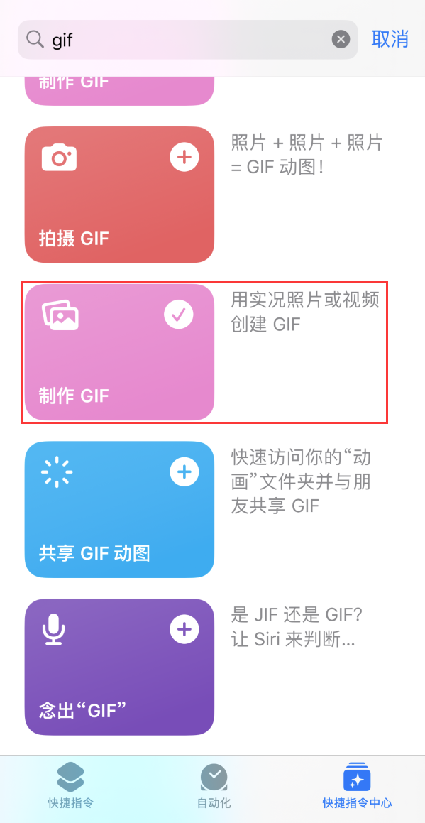 桐庐苹果手机维修分享iOS16小技巧:在iPhone上制作GIF图片 