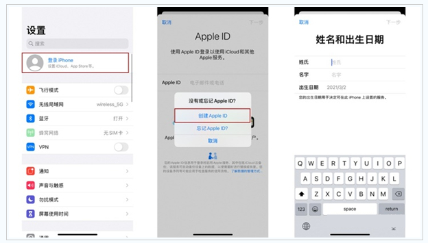 桐庐苹果维修网点分享:Apple ID有什么用?新手如何注册iPhone14 ID? 