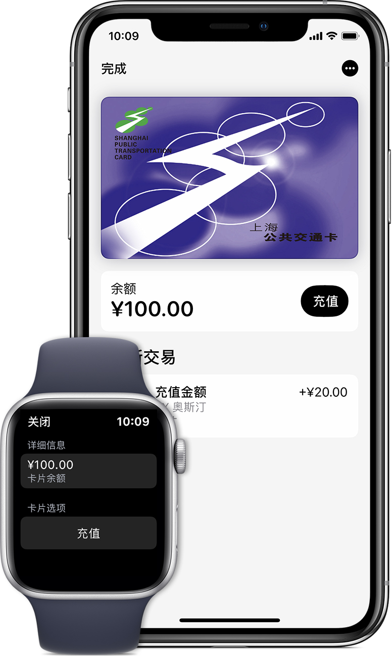 桐庐苹果手机维修分享:用 Apple Pay 刷交通卡有哪些优势？如何设置和使用？ 