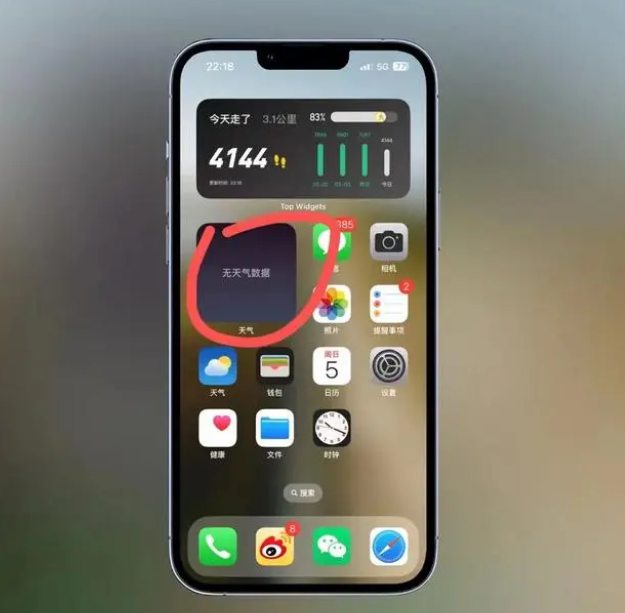 桐庐苹果手机维修分享:iOS16主屏幕天气小组件无法正常工作怎么办？ 