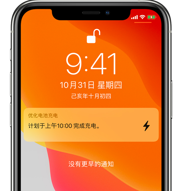 桐庐苹果手机维修分享iPhone 充不满电的原因 