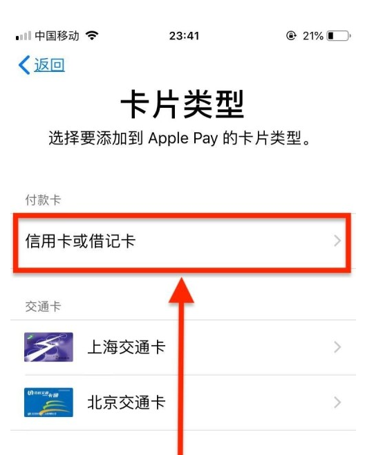 桐庐苹果手机维修分享使用Apple pay支付的方法 