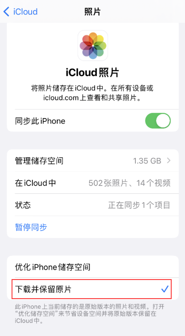 桐庐苹果手机维修分享iPhone 无法加载高质量照片怎么办 