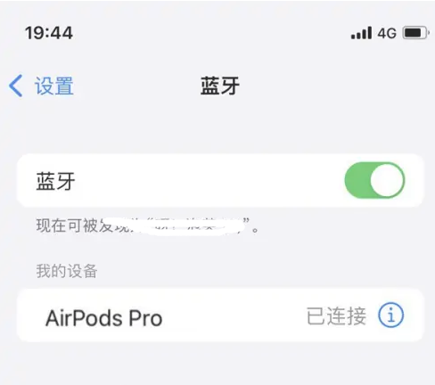 桐庐苹果维修网点分享AirPods Pro连接设备方法教程 