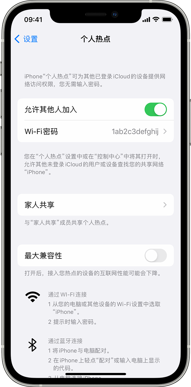 桐庐苹果14维修分享iPhone 14 机型无法开启或使用“个人热点”怎么办 