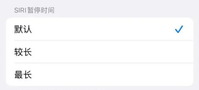桐庐苹果维修分享iOS 16上隐藏的Siri的四种新用法 