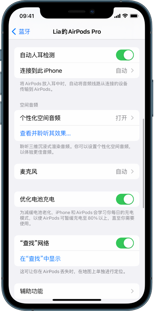 桐庐苹果手机维修分享如何通过 iPhone “查找”功能定位 AirPods 