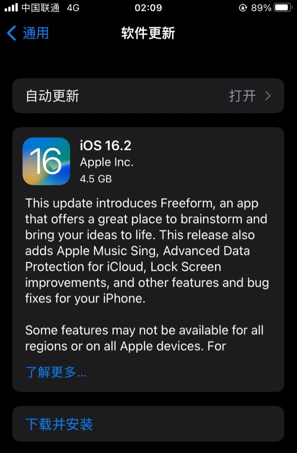 桐庐苹果服务网点分享为什么说iOS 16.2 RC版非常值得更新 