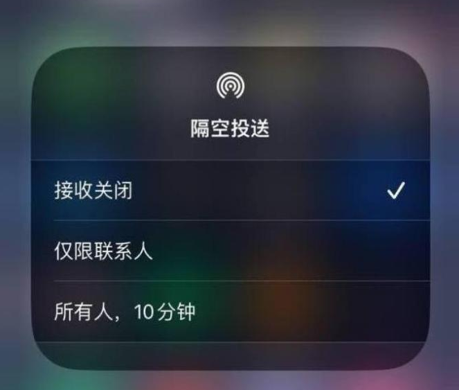 桐庐苹果14维修分享iPhone 14 Pro如何开启隔空投送 