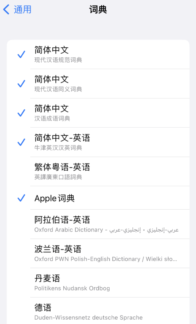 桐庐苹果14维修分享 iPhone 14 系列使用技巧：灵活运用“搜索”功能 