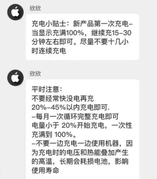桐庐苹果14维修分享iPhone14 充电小妙招 