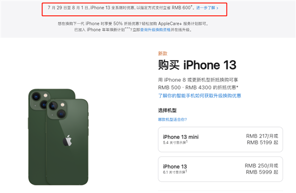 桐庐苹果13维修分享现在买iPhone 13划算吗 