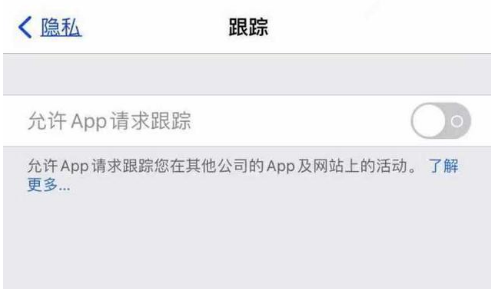 桐庐苹果13维修分享使用iPhone13时如何保护自己的隐私 