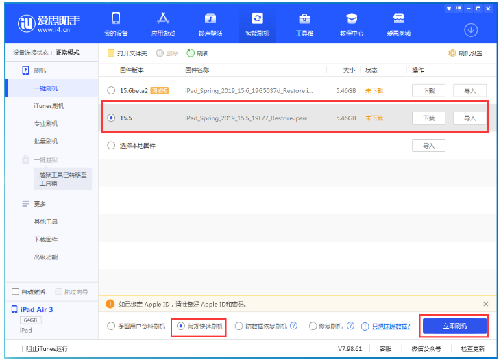 桐庐苹果手机维修分享iOS 16降级iOS 15.5方法教程 