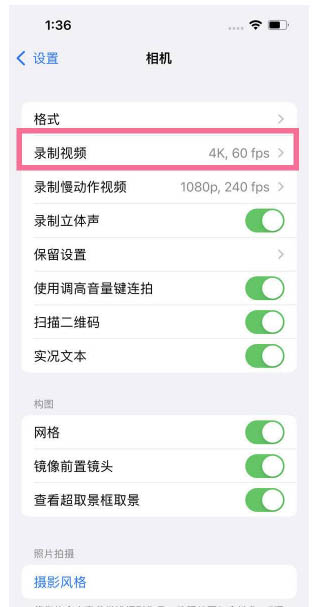 桐庐苹果13维修分享iPhone13怎么打开HDR视频 