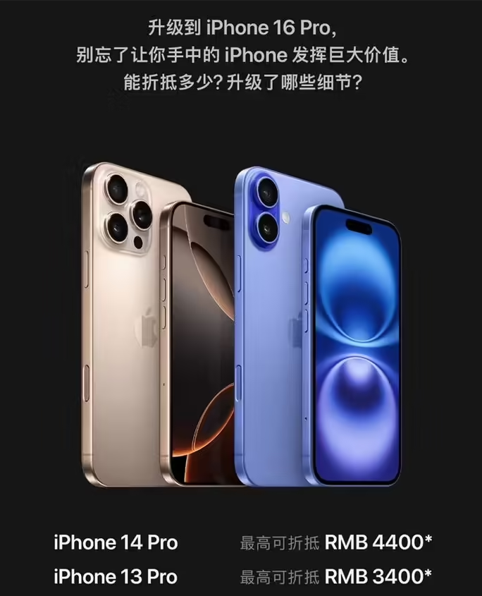 桐庐苹果16维修分享苹果喊话用户入手iPhone 16 Pro 机型 