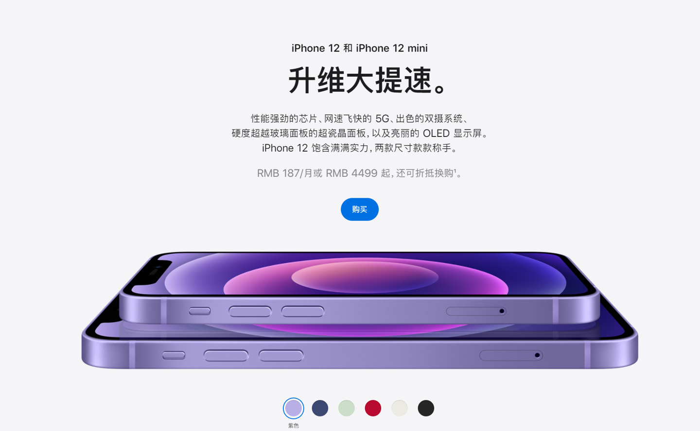 桐庐苹果手机维修分享 iPhone 12 系列价格降了多少 