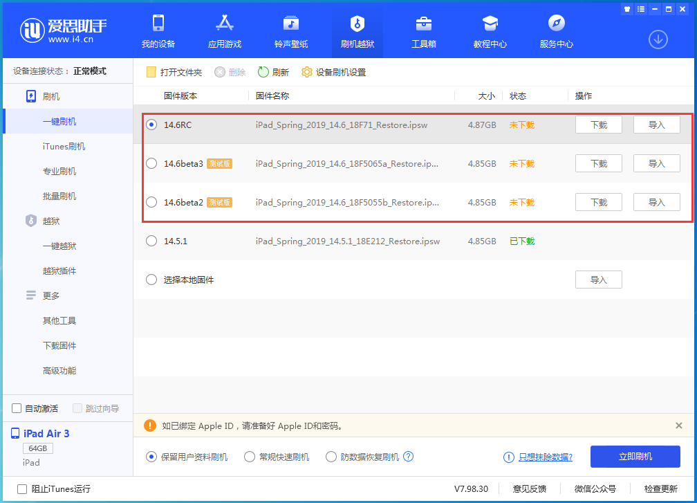 桐庐苹果手机维修分享升级iOS14.5.1后相机卡死怎么办 