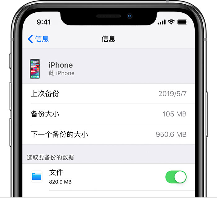 桐庐苹果手机维修分享iPhone 显示“备份失败”应如何解决 