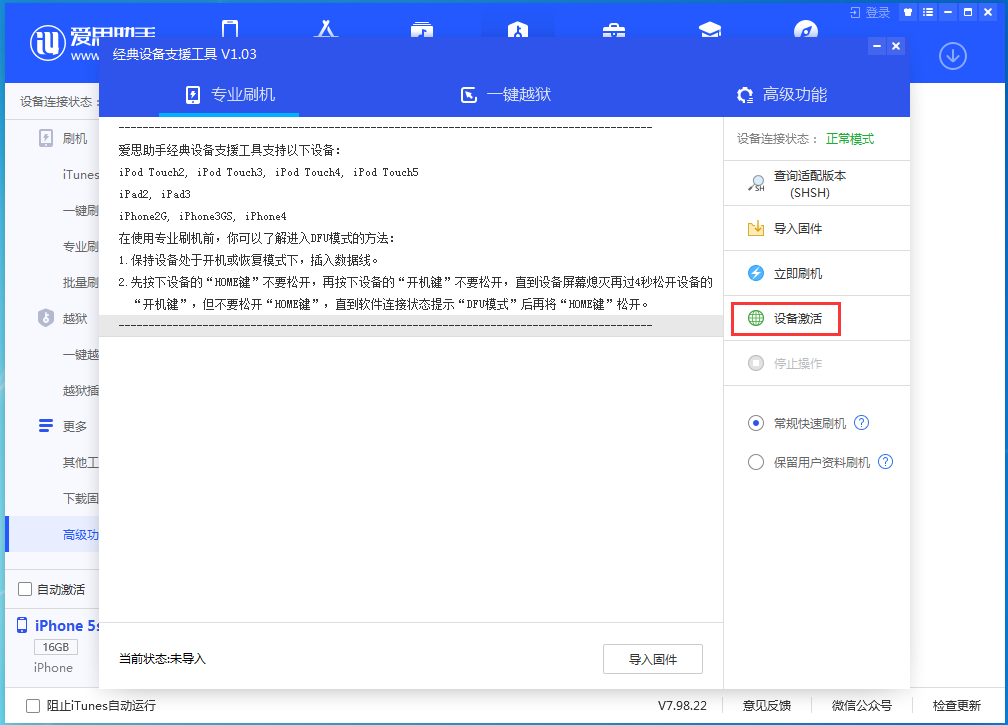 桐庐苹果手机维修分享iOS 12.4.9正式版_iOS 12.4.9 正式版一键刷机教程 