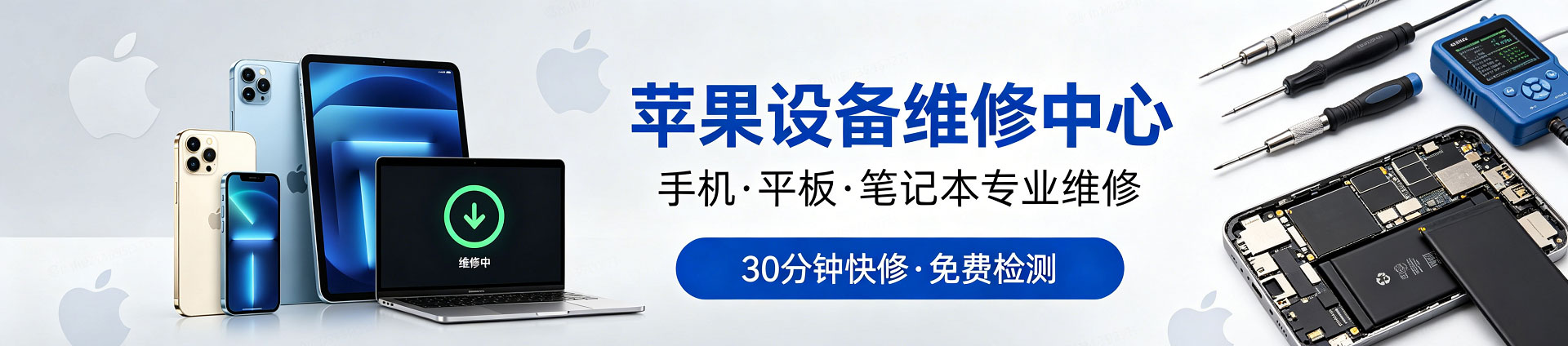 桐庐苹果手机维修服务地址查询